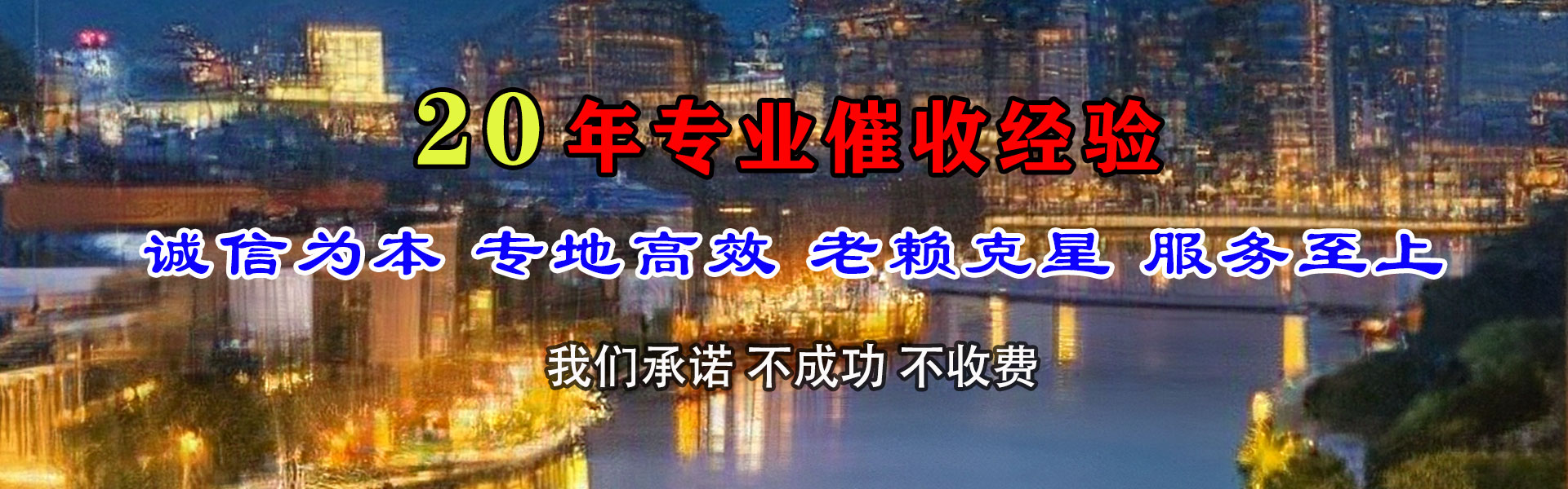 南雄要债公司